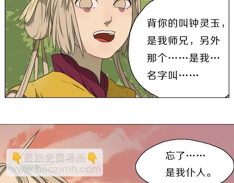 第7话 找牛郎68