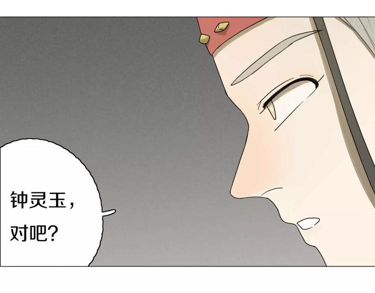 第28话 卑鄙之徒69