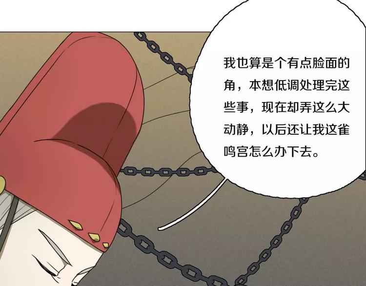 第28话 卑鄙之徒0