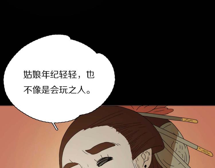 第13话 找到牛郎了！？59