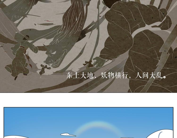 第1话 为爱修仙的小喜鹊5