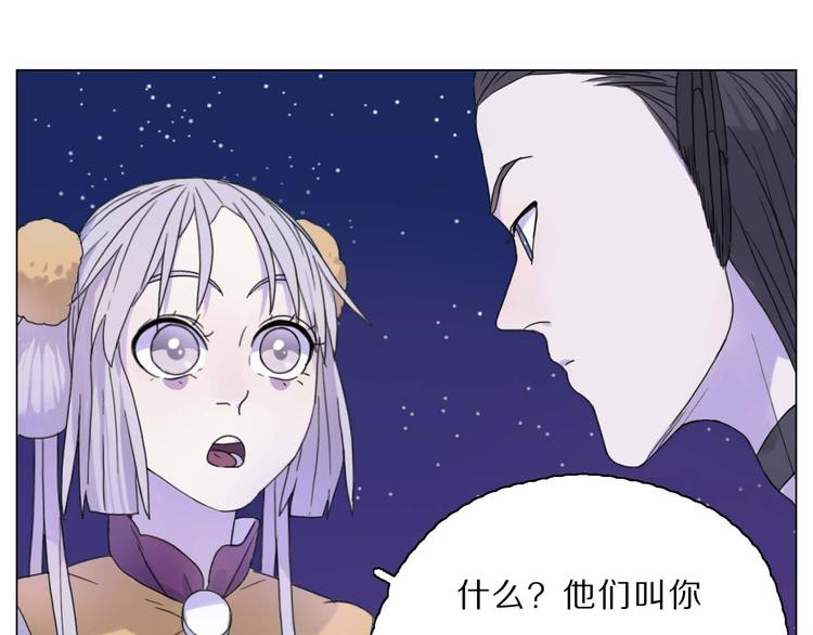 第17话 你的名字50