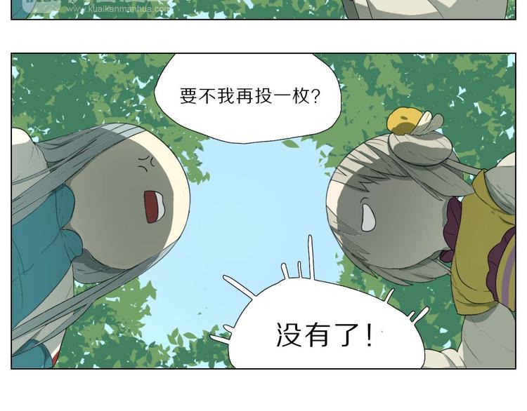 第3话 仙妖殊途55