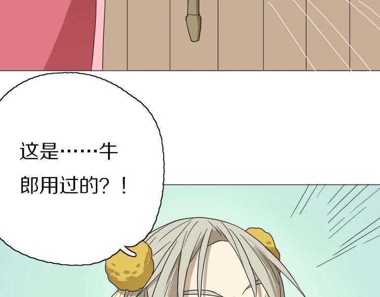 第15话 他知道牛郎！？54