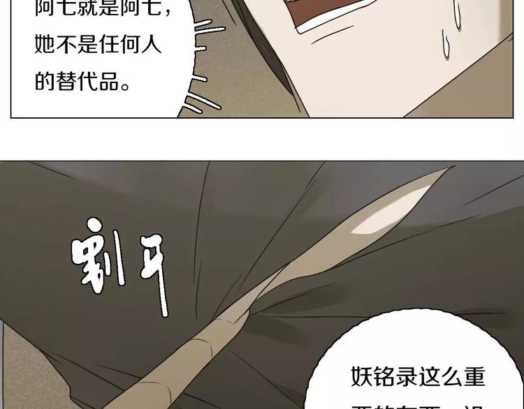 第27话 死到临头16