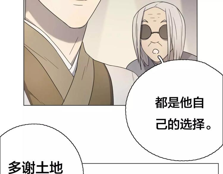 完结篇  了结75