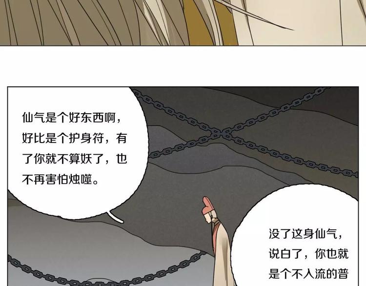 第28话 卑鄙之徒37
