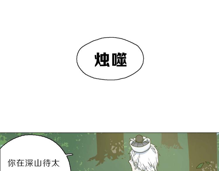 第6话 逃亡16