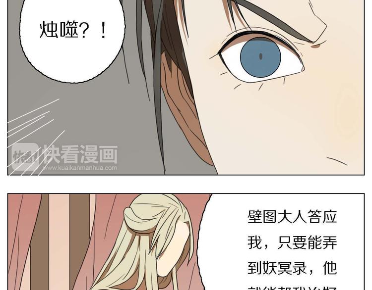 第20话 心爱的人？40