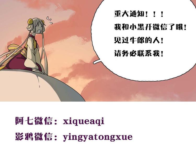 第9话 有我在103