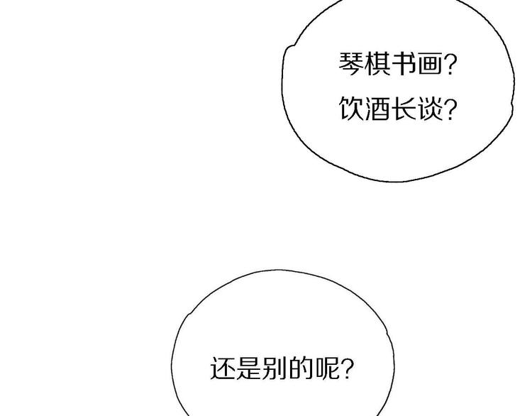 第15话 他知道牛郎！？1