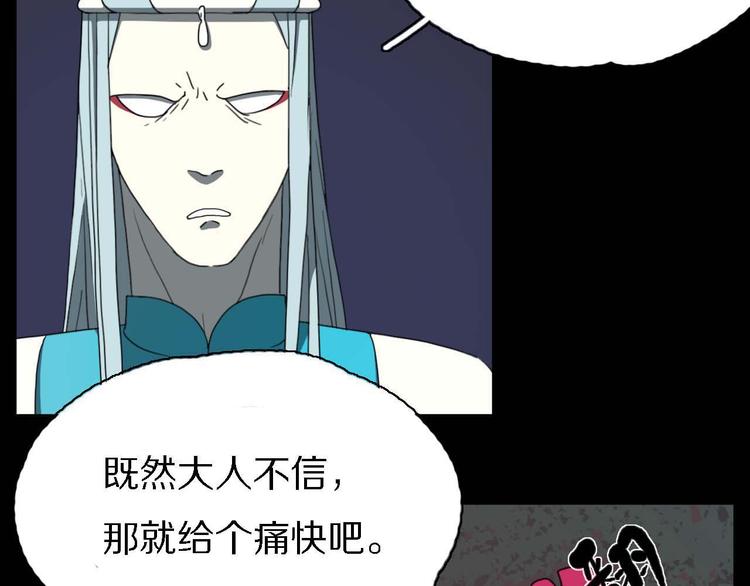 第10话 影鸦的秘密63