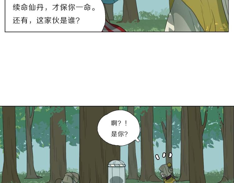 第3话 仙妖殊途39