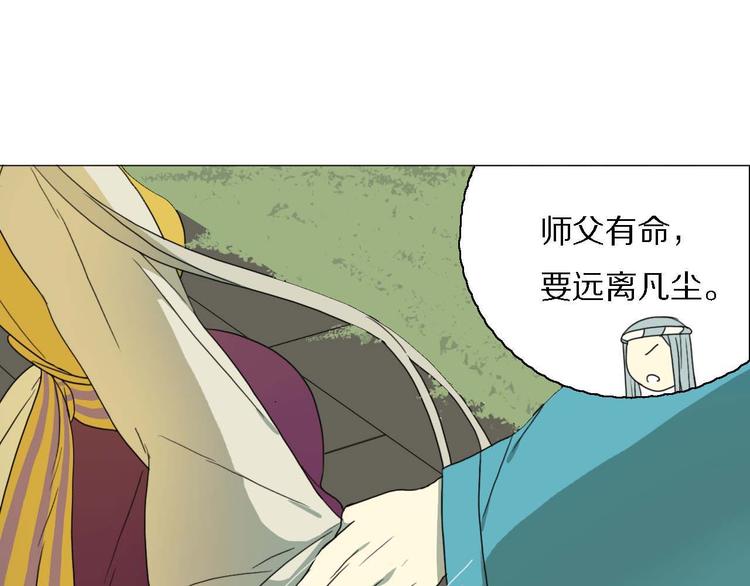 第11话 初遇花美男52
