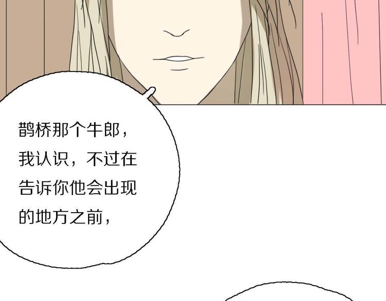 第15话 他知道牛郎！？49