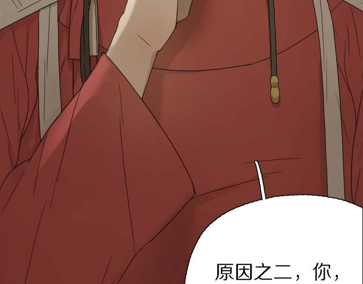 第21话 真正的牛郎？！14