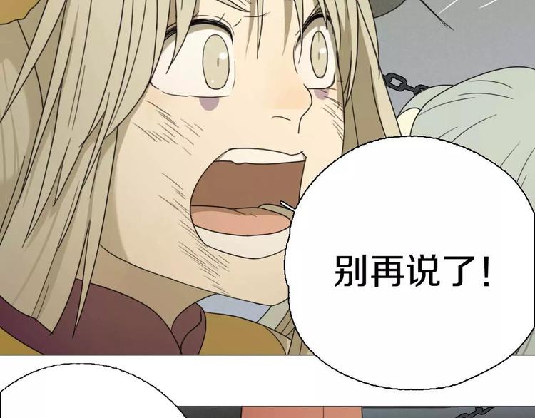 第29话 闭嘴！27