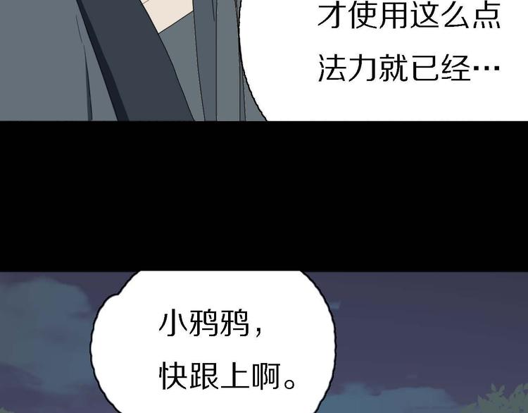 第10话 影鸦的秘密90