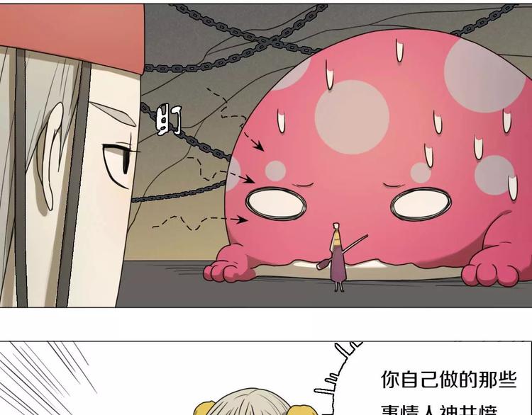 第28话 卑鄙之徒8