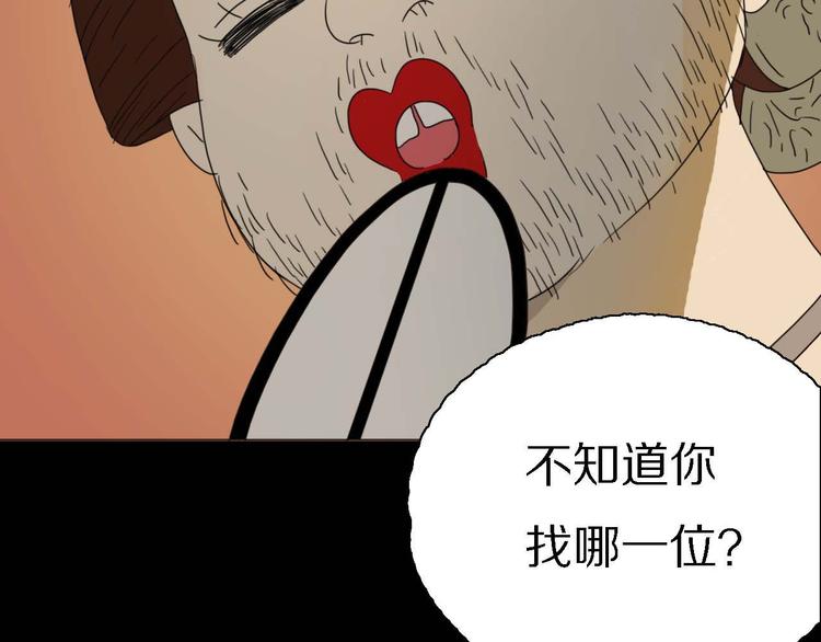 第13话 找到牛郎了！？55