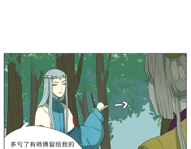 第3话 仙妖殊途38