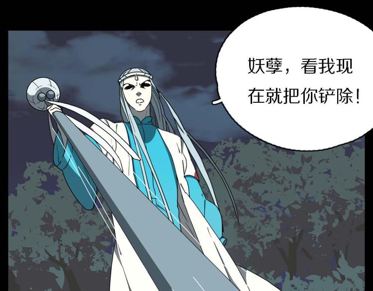 第10话 影鸦的秘密53