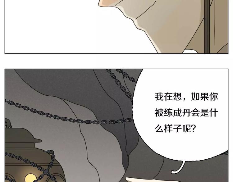 第28话 卑鄙之徒39