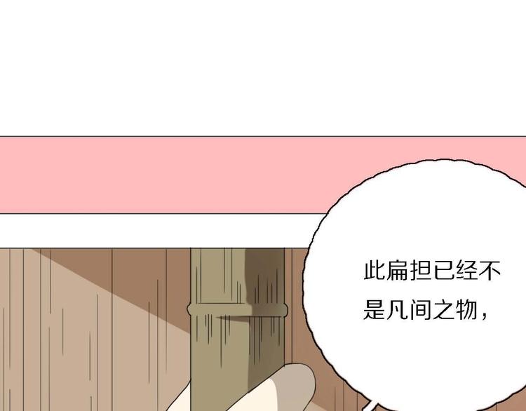 第15话 他知道牛郎！？68