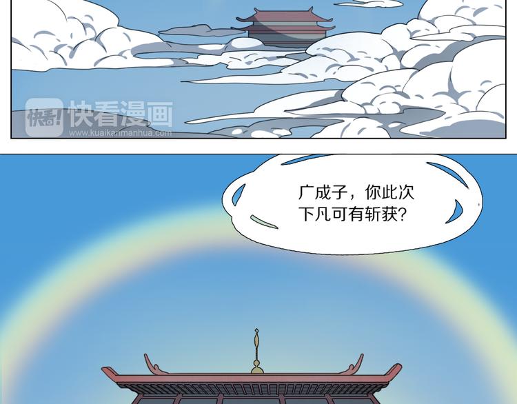 第1话 为爱修仙的小喜鹊6