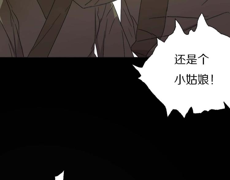 第13话 找到牛郎了！？77