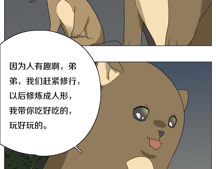 第22话 我的过去56