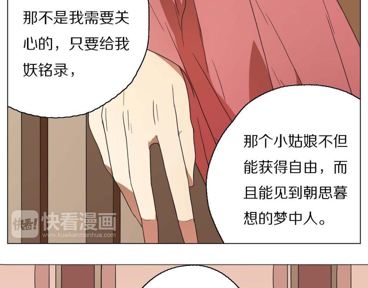 第20话 心爱的人？43