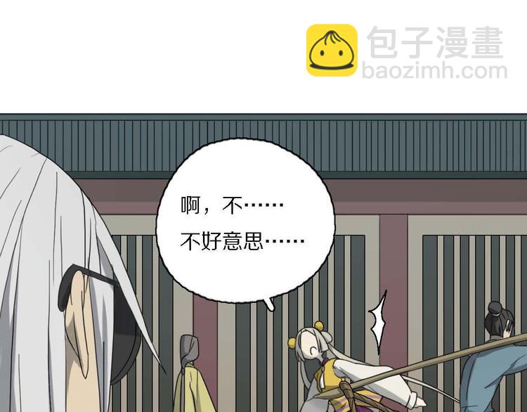 第15话 他知道牛郎！？85