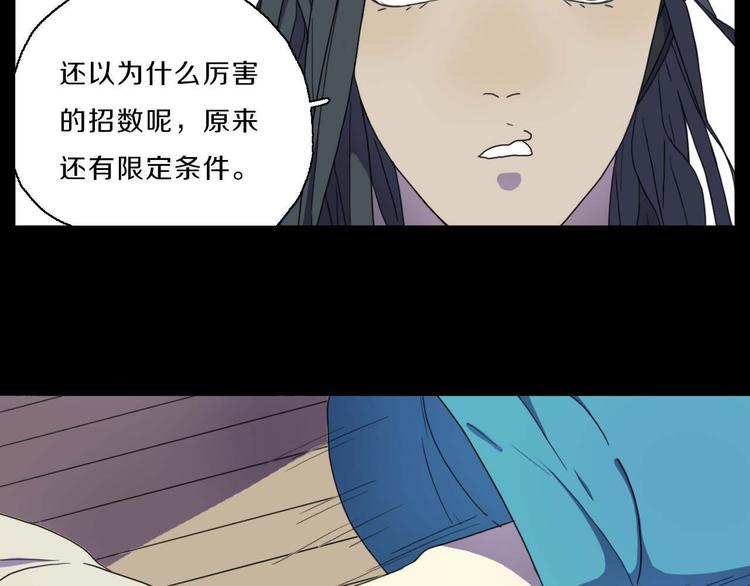 第8话 此地不宜久留57