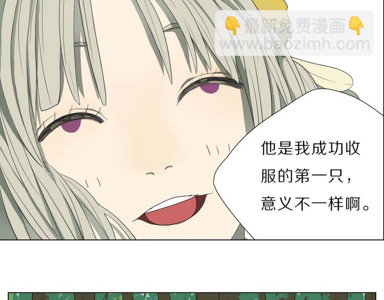 第3话 仙妖殊途66