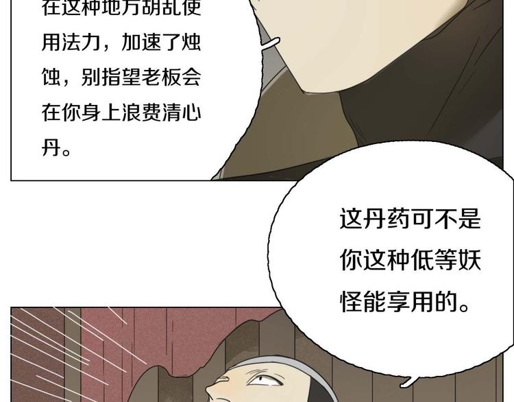第22话 我的过去42