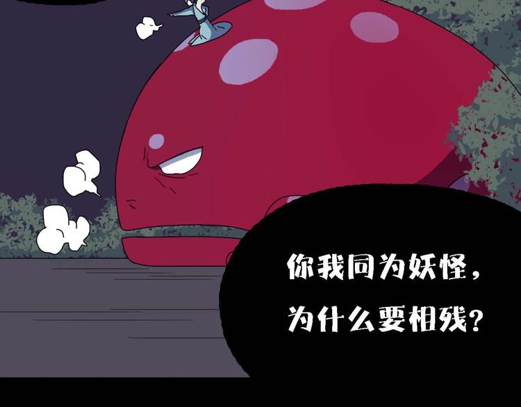 第9话 有我在43