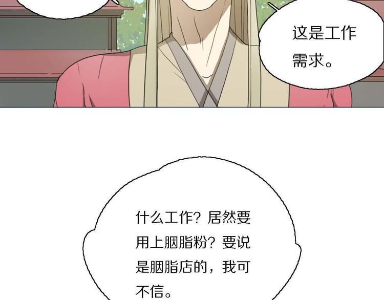 第11话 初遇花美男85