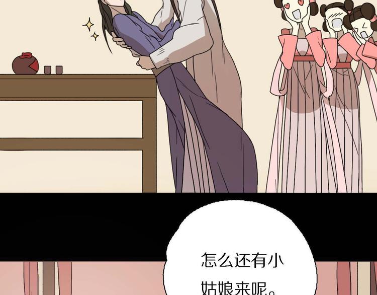 第13话 找到牛郎了！？48