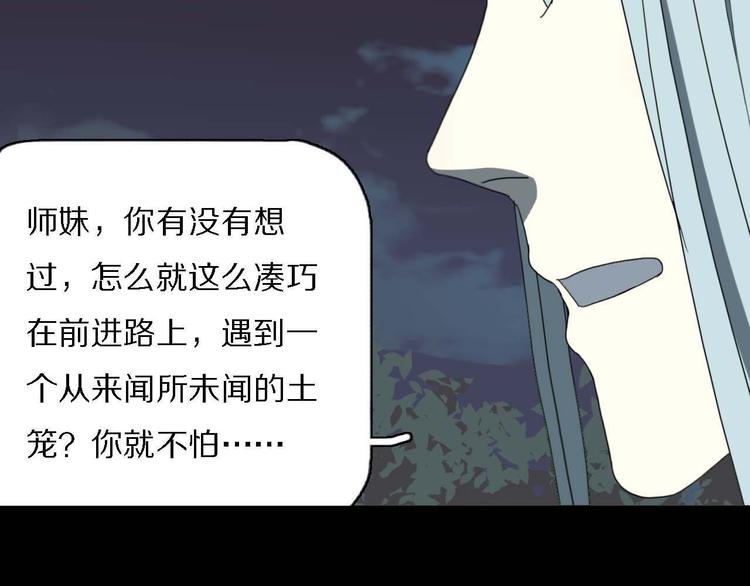第10话 影鸦的秘密77