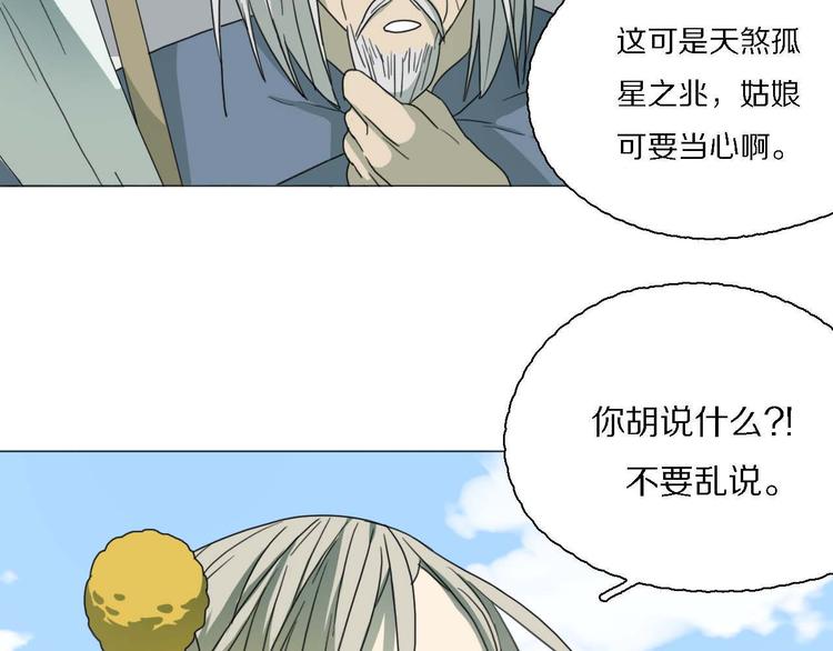 第15话 他知道牛郎！？95