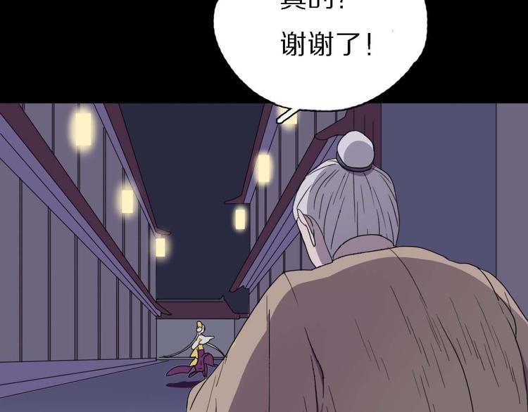 第13话 找到牛郎了！？33