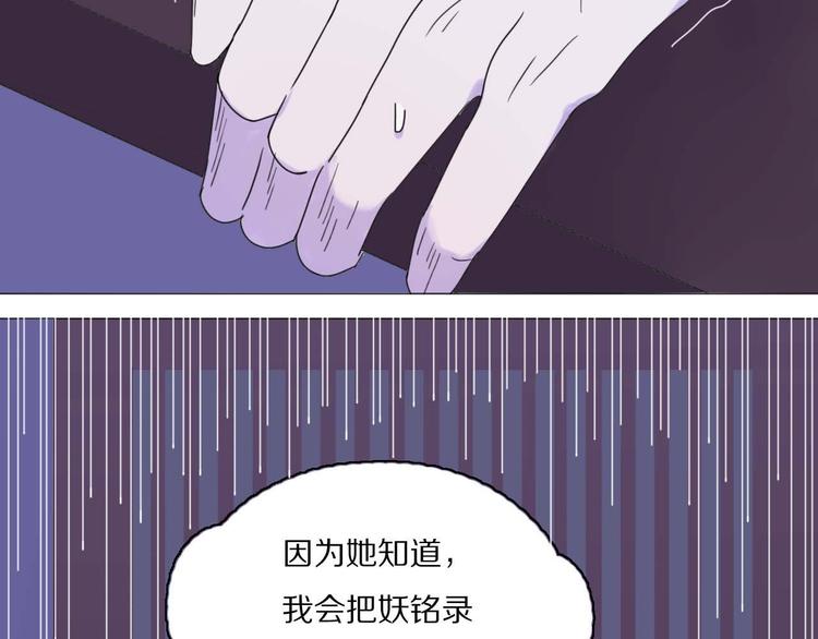 第18话 可笑至极34