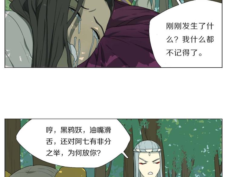 第3话 仙妖殊途41