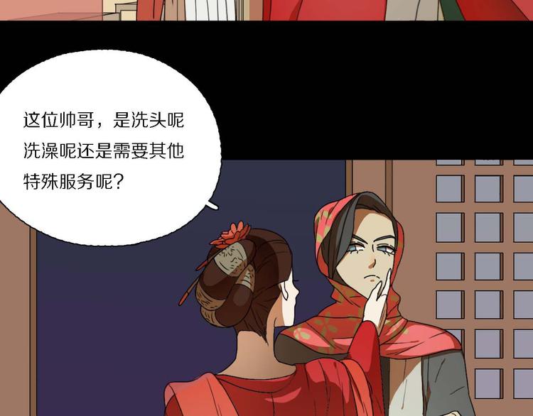 第13话 找到牛郎了！？14