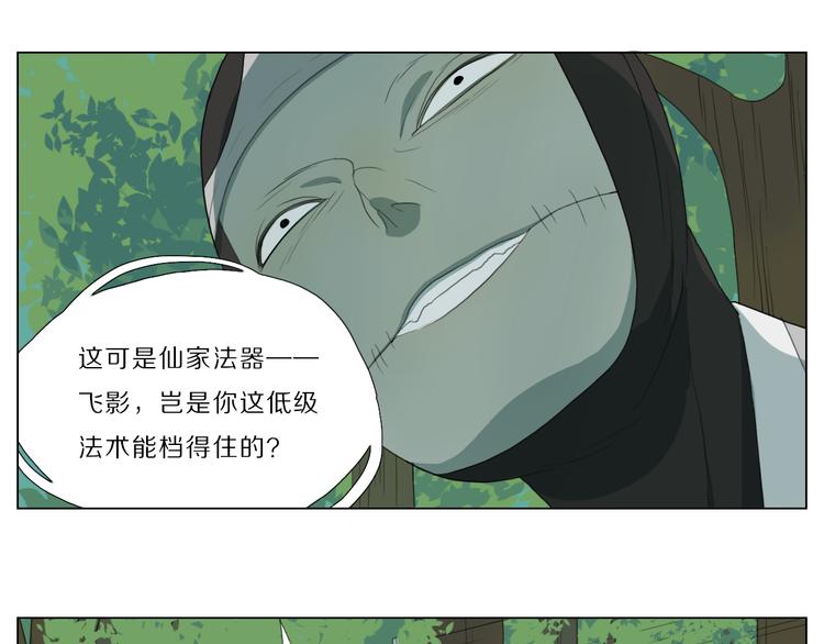 第2话 第一次出师！66