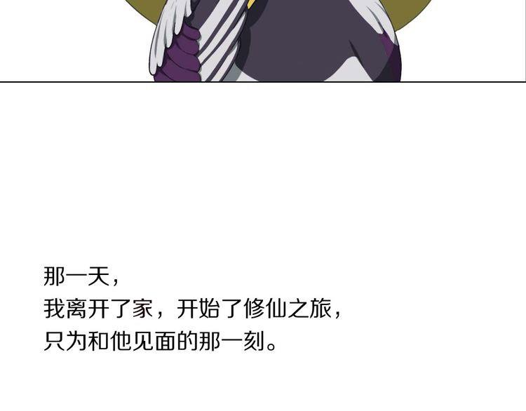 第3话 仙妖殊途16