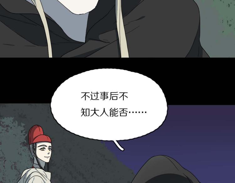 第11话 初遇花美男3
