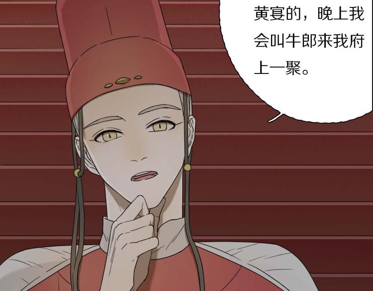 第21话 真正的牛郎？！18