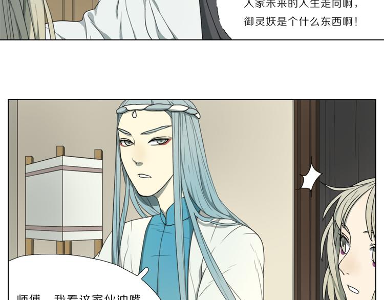 第4话 黑化12